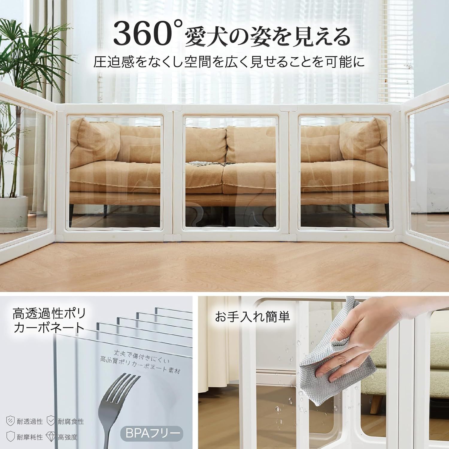 ペットサークル 犬 サークル 室内 透明 ドア付き 滑り止め 犬 ケージ ゲージ クリア 透明 丈夫 傷つきにくい 工具不要 組立て簡単 おしゃれ ウサギ サークル クリアサークル
