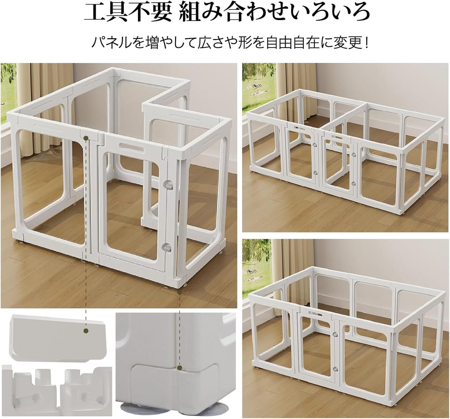 ペットサークル 犬 サークル 室内 透明 ドア付き 滑り止め 犬 ケージ ゲージ クリア 透明 丈夫 傷つきにくい 工具不要 組立て簡単 おしゃれ ウサギ サークル クリアサークル