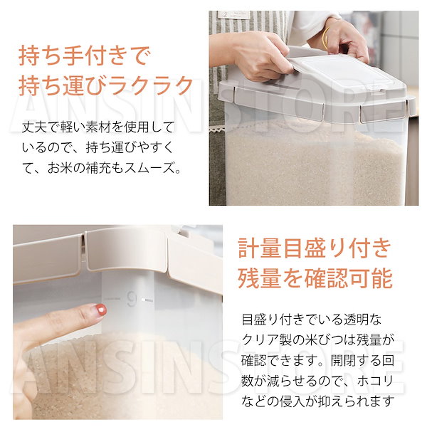 Qoo10] 米びつ 10kg 米櫃 計量カップ付き