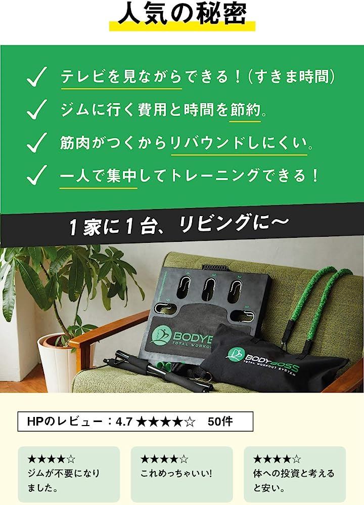 筋トレ 自宅 トレーニング器具 1台で40種目以上のトレーニングを自宅で ボディボス2.0 レッド( BODYBOSS 2.0 レッド) 筋トレ 自宅 トレーニング器具 1台で40種目以上のトレーニングを自宅で ボディボス2.0 レッド( BODYBOSS 2.0 レッド)