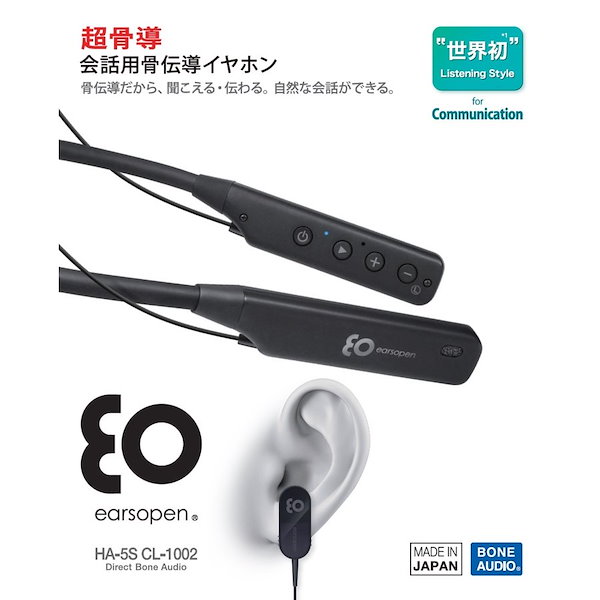 Qoo10] 会話専用骨伝導イヤホン earsopen