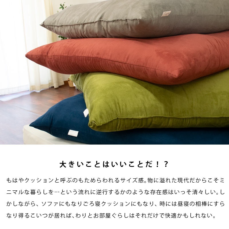 送料無料 国産 ビッグ クッション スクエア 130130cm 130角 クッション 超特大 大きい シンプル 無地 背当て ごろ寝 圧縮梱包ZE-5BC1520-130TK 送料無料 国産 ビッグ クッション スクエア 130130cm 130角 クッション 超特大 大きい シンプル 無地 背当て ごろ寝 圧縮梱包ZE-5BC1520-130TK