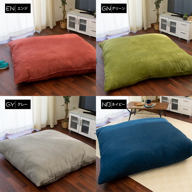送料無料 国産 ビッグ クッション スクエア 130130cm 130角 クッション 超特大 大きい シンプル 無地 背当て ごろ寝 圧縮梱包ZE-5BC1520-130TK 送料無料 国産 ビッグ クッション スクエア 130130cm 130角 クッション 超特大 大きい シンプル 無地 背当て ごろ寝 圧縮梱包ZE-5BC1520-130TK