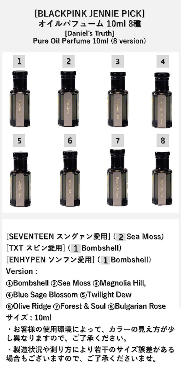 Qoo10] DANIELS TRUTH TXTスビン SEVENTEEN スング