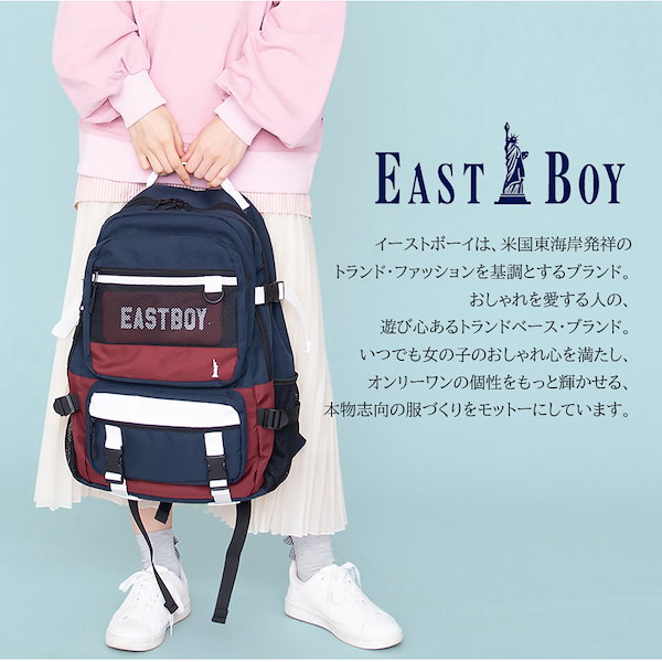 Qoo10] イーストボーイスクール EASTBOY イーストボーイ リュック