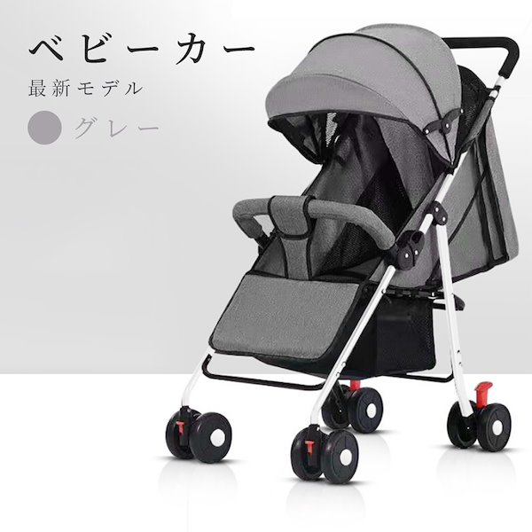 最新モデル ベビーカー 軽量 コンパクト 生暖かい 折り畳み