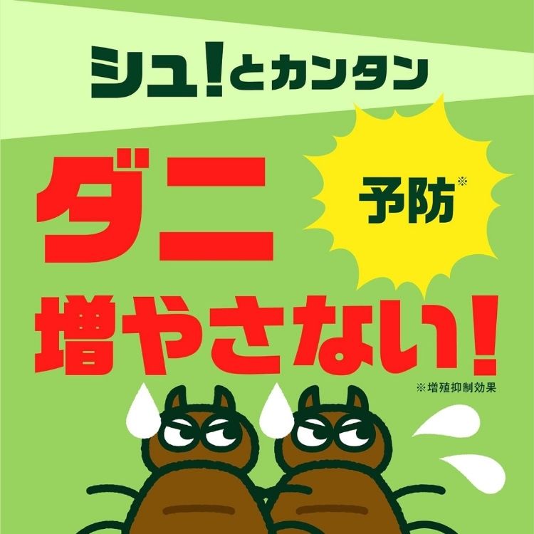 10個セット アース製薬 ダニアーススプレー ハーブの香り 300ml 速乾性 ダニの駆除