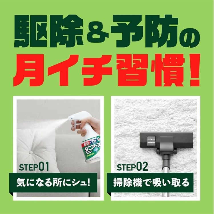 10個セット アース製薬 ダニアーススプレー ハーブの香り 300ml 速乾性 ダニの駆除