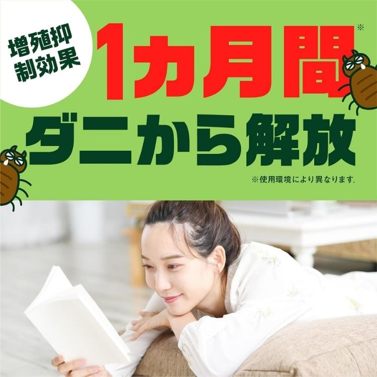 10個セット アース製薬 ダニアーススプレー ハーブの香り 300ml 速乾性 ダニの駆除