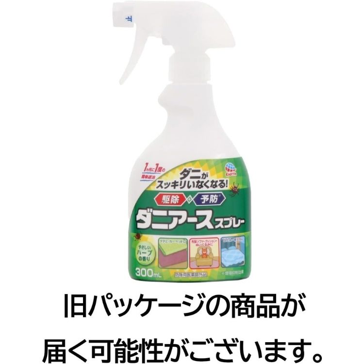 10個セット アース製薬 ダニアーススプレー ハーブの香り 300ml 速乾性 ダニの駆除