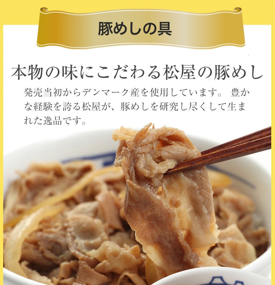 全部盛り60食（プレミアム仕様牛めしの具×20 豚めしの具×20 オリジナルカレー×20） 冷凍食品 おかず セット 牛丼 肉 仕送り まつや 業務用 お弁当 非常食