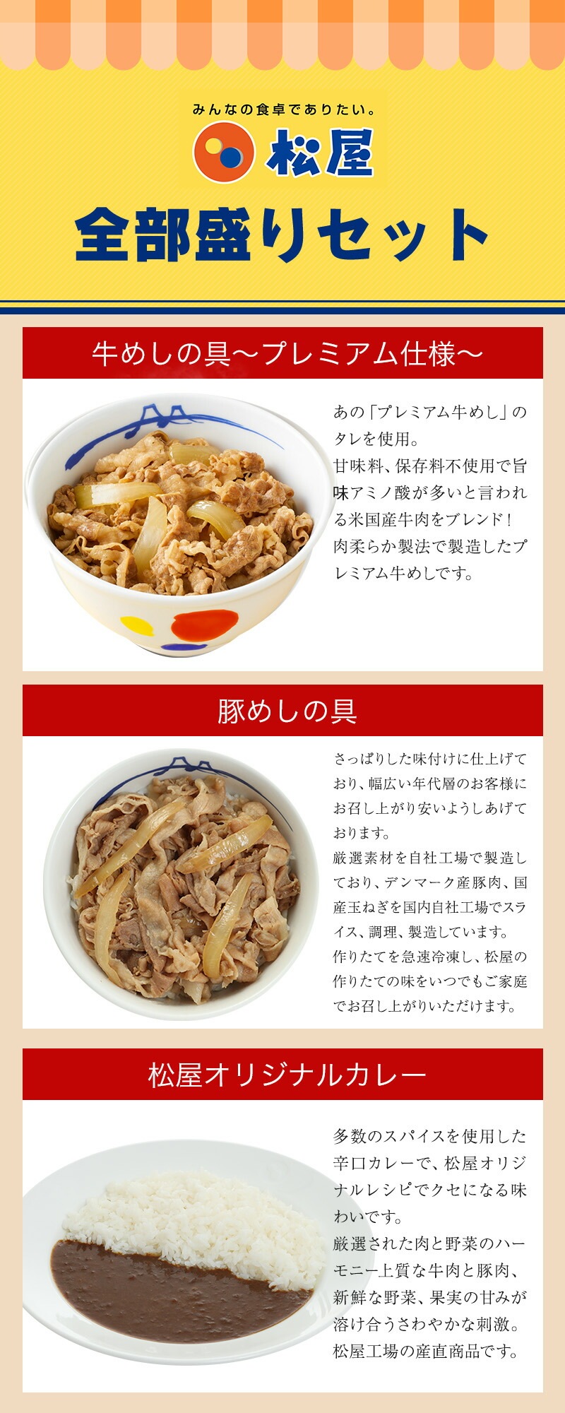 全部盛り60食（プレミアム仕様牛めしの具×20 豚めしの具×20 オリジナルカレー×20） 冷凍食品 おかず セット 牛丼 肉 仕送り まつや 業務用 お弁当 非常食