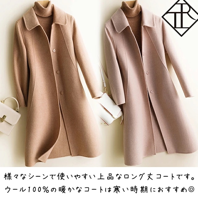 【2枚購入で100円OFF】【即納】コート アウター レディース 冬 ロング コート フォーマル ロング ウール100% 暖かい カジュアル きれいめ パーティー 二次会 大きいサイズ 上品 美シルエ 【2枚購入で100円OFF】【即納】コート アウター レディース 冬 ロング コート フォーマル ロング ウール100% 暖かい カジュアル きれいめ パーティー 二次会 大きいサイズ 上品 美シルエ