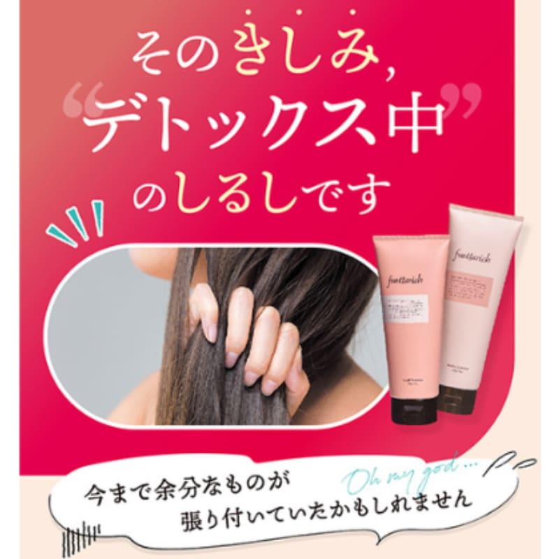 Qoo10] fuettarich 【限定クーポン発行中！】モイストアップ