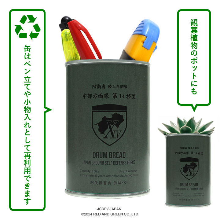 【予約 2025/1/15より発送】 缶詰パン 24缶セット 自衛隊 グッズ 陸上自衛隊 第14旅団 機動旅団 しっとり おいしい 非常食 パン メープル味 常温 長期保存 5年 ギフト 日本製 缶詰 【予約 2025/1/15より発送】 缶詰パン 24缶セット 自衛隊 グッズ 陸上自衛隊 第14旅団 機動旅団 しっとり おいしい 非常食 パン メープル味 常温 長期保存 5年 ギフト 日本製 缶詰