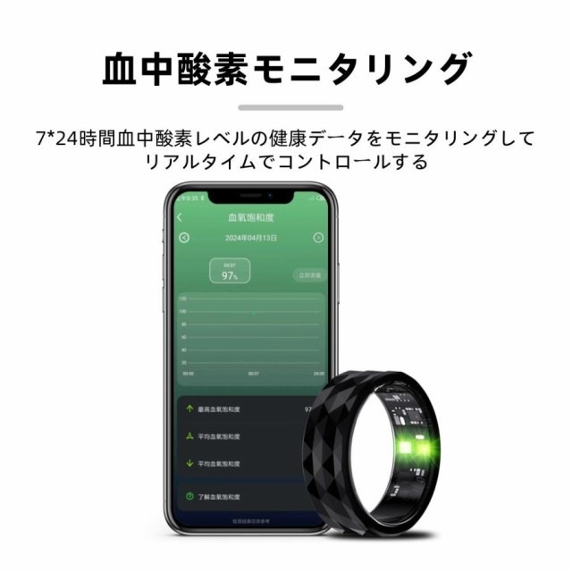 【割引セール】スマートリング 健康管理 日本製センサー心拍数 血中酸素 睡眠 実用的 IP68M防水 Android/iPhone対応 全3サイズ プレゼント 敬老の日 66 【割引セール】スマートリング 健康管理 日本製センサー心拍数 血中酸素 睡眠 実用的 IP68M防水 Android/iPhone対応 全3サイズ プレゼント 敬老の日 66