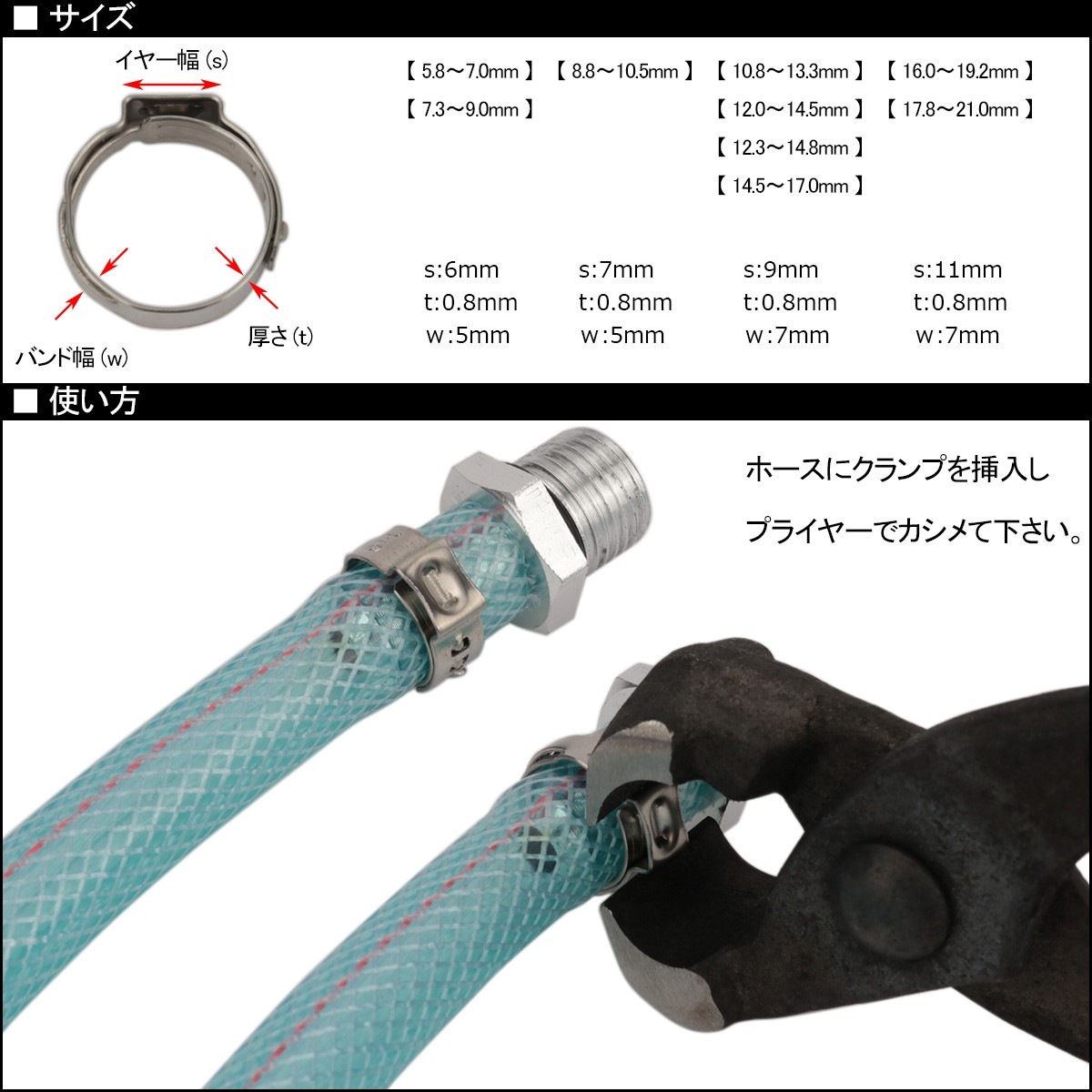 イヤー ホースバンド ステンレス製 9種類 170個 セット プライヤー付き ケース入り ホースの固定 I-522