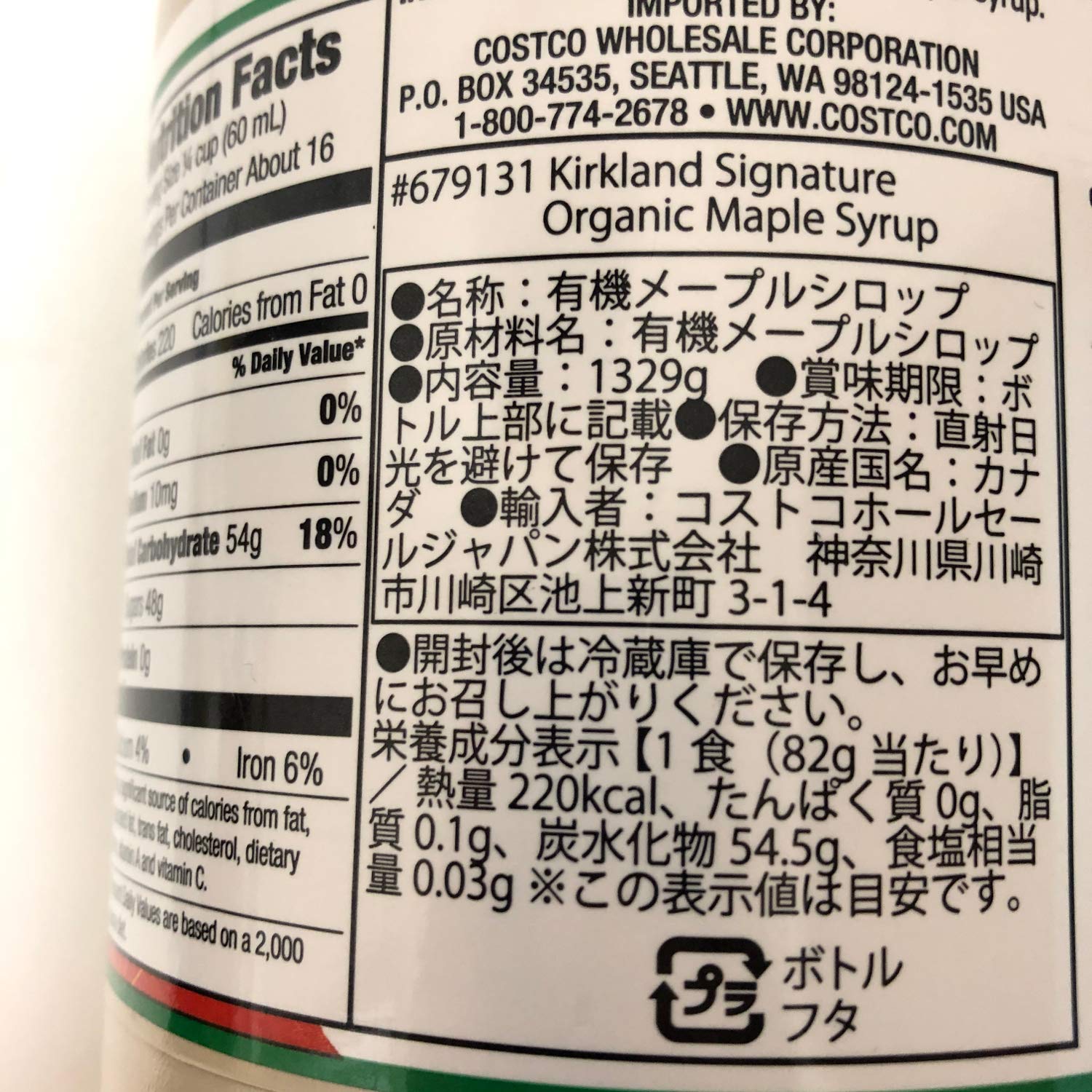 KIRKLAND(カークランド) 有機メープルシロップ アンバーリッチテイスト グレードA 1329g 2本 KIRKLAND(カークランド) 有機メープルシロップ アンバーリッチテイスト グレードA 1329g 2本
