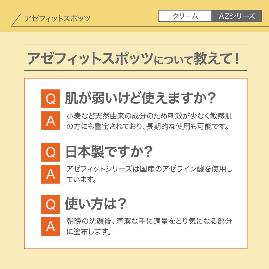 【皮膚科医監修／アゼライン酸20％配合／国内最高濃度／ニキビ ニキビ跡 赤み 毛穴 保湿　背中ニキビ】　日本国内製造／翌営業日発送　アゼフィット実感セットF