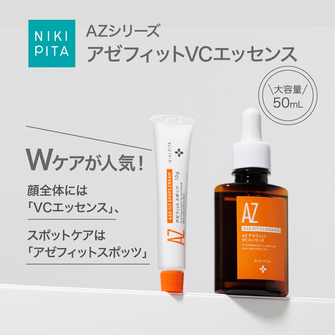 【皮膚科医監修／アゼライン酸20％配合／国内最高濃度／ニキビ ニキビ跡 赤み 毛穴 保湿　背中ニキビ】　日本国内製造／翌営業日発送　アゼフィット実感セットF