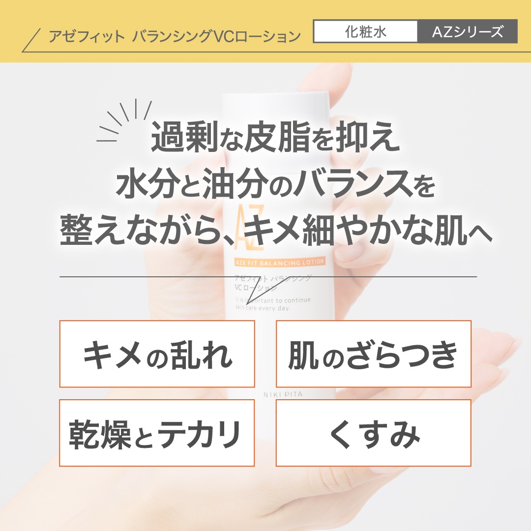 【皮膚科医監修／アゼライン酸20％配合／国内最高濃度／ニキビ ニキビ跡 赤み 毛穴 保湿　背中ニキビ】　日本国内製造／翌営業日発送　アゼフィット実感セットF