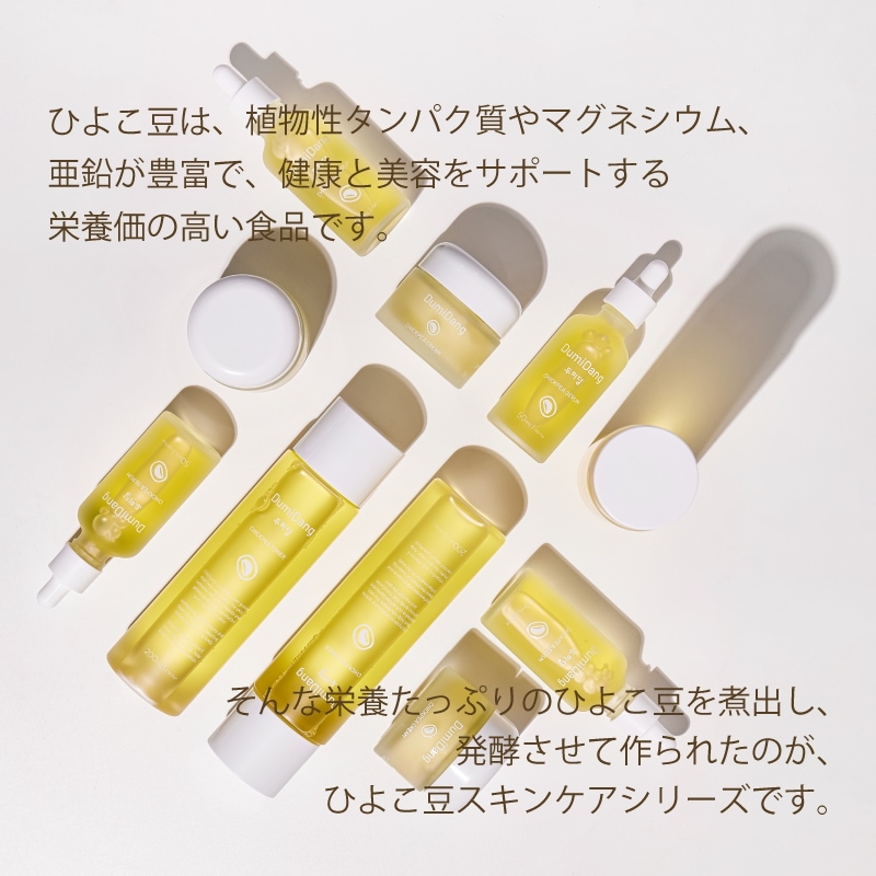 【公式代理店】 ひよこ豆スキンケア3点セット / ヴィーガン / 乾燥肌 / 敏感肌 / スーパーフード / 韓国コスメ / スキンケアライン / 低刺激