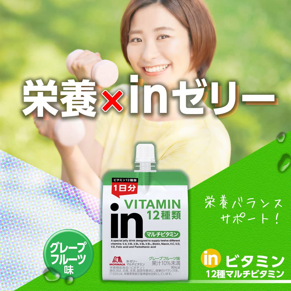 inゼリー マルチビタミン グレープフルーツ味 (180g×36個) 栄養補助ゼリー 10秒チャージ 1日分のビタミン12種類配合 栄養機能食品(ビオチン) 森永製菓 inゼリー マルチビタミン グレープフルーツ味 (180g×36個) 栄養補助ゼリー 10秒チャージ 1日分のビタミン12種類配合 栄養機能食品(ビオチン) 森永製菓