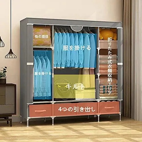 メガ割 ワードローブカバー付き ワードローブクローゼット 洋服ダンス メタルラック ハンガーラック大容量 シンプルな布製ワードローブ 引き出し4つ付き 防塵 耐用 幅150×奥行45×高さ170cm メガ割 ワードローブカバー付き ワードローブクローゼット 洋服ダンス メタルラック ハンガーラック大容量 シンプルな布製ワードローブ 引き出し4つ付き 防塵 耐用 幅150×奥行45×高さ170cm