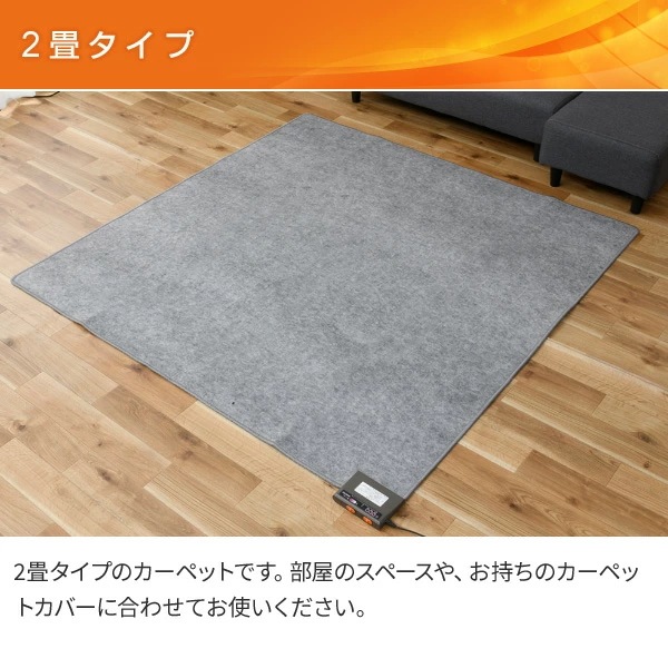 電気カーペット カバー付き (2畳タイプ) YZG-204DBR