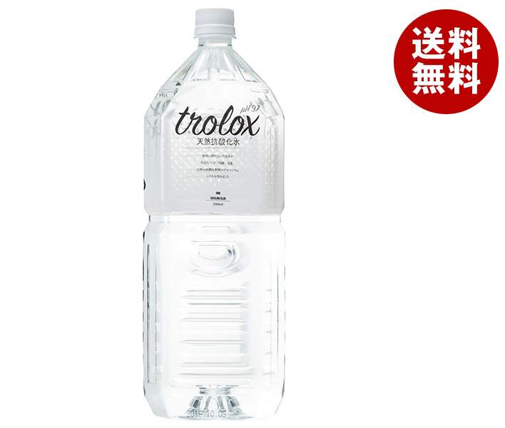 トロロックス 天然抗酸化水 Trolox(トロロックス) 2LPET*6本入*(2ケース) トロロックス 天然抗酸化水 Trolox(トロロックス) 2LPET*6本入*(2ケース)