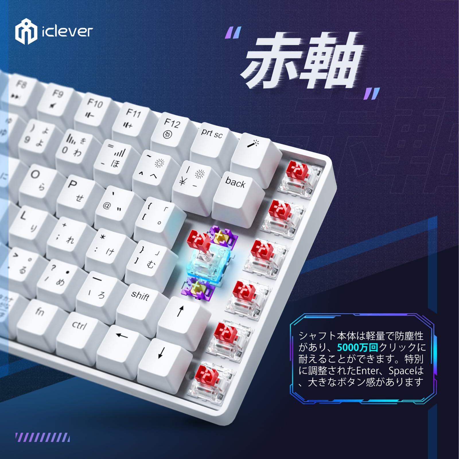 iClever ゲーミングキーボード テンキーレス 赤軸 メカニカル キーボード 日本語配列 88キー 75%サイズ RGB 23種類 バックライト カスタマイズ 静音 有線 着脱式ケーブル ゲーム/