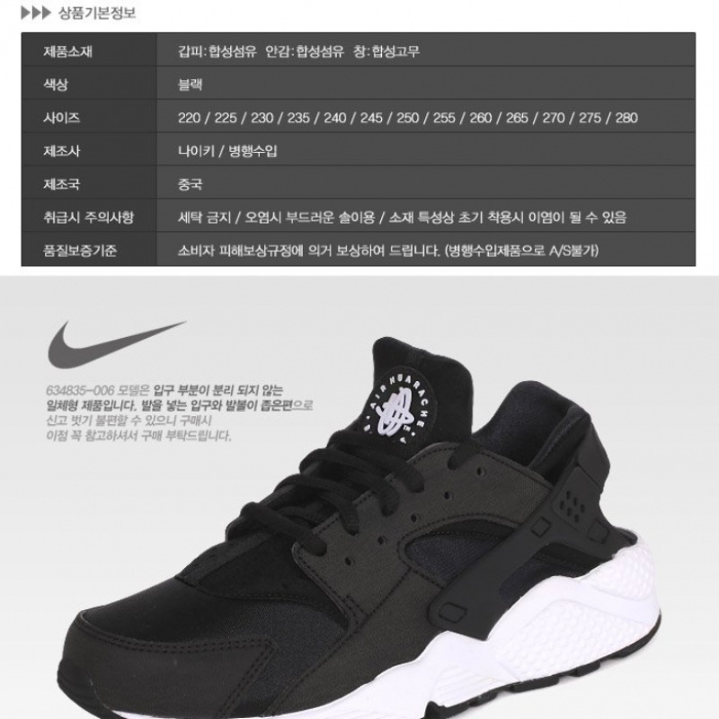 ナイキスニーカー 634835-006 W ハリケーンラン ナイキスニーカー 634835-006 W ハリケーンラン