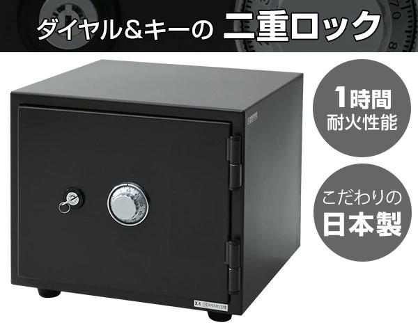金庫 家庭用 日本製 耐火性能 B5収納 ダイヤルリバーシブルキー併用タイプ FZ