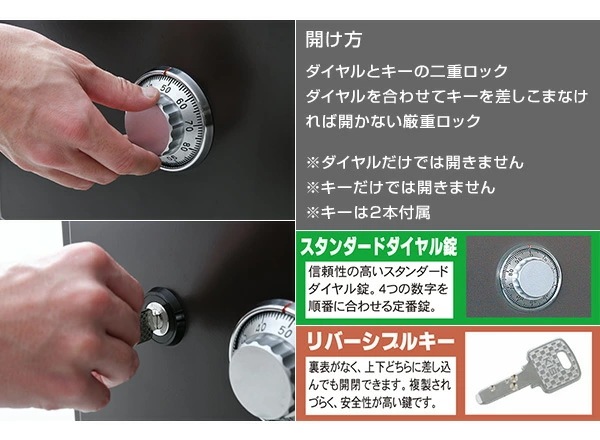 金庫 家庭用 日本製 耐火性能 B5収納 ダイヤルリバーシブルキー併用タイプ FZ