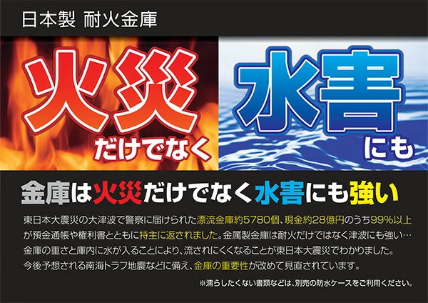 Qoo10] 金庫 家庭用 日本製 耐火性能 B5収納