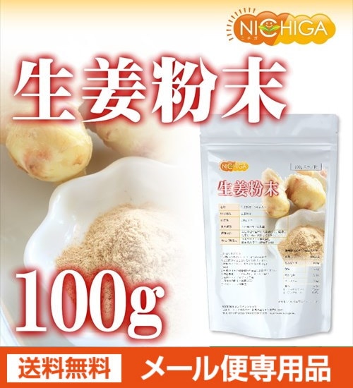 Qoo10] ニチガ 生姜粉末 100ｇ（計量スプーン付） ナ