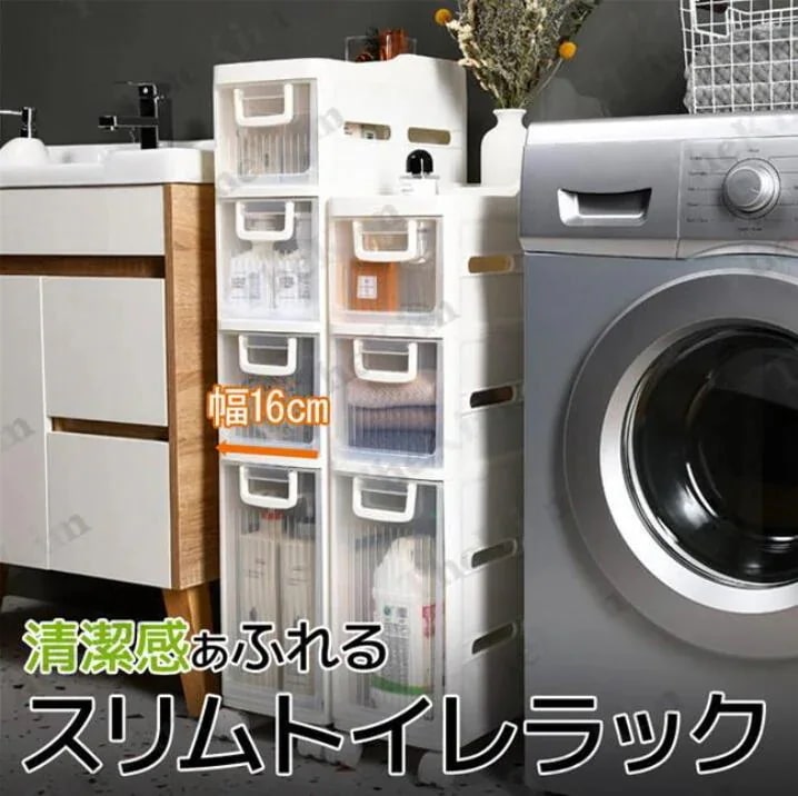 トイレ収納 ラック トイレットペーパー 洗剤 生理用品 サイドラック 掃除用具 収納 棚 スリム 引出し 場所を取らない 隙間 大容量 ちょい置き おしゃれ 完成品