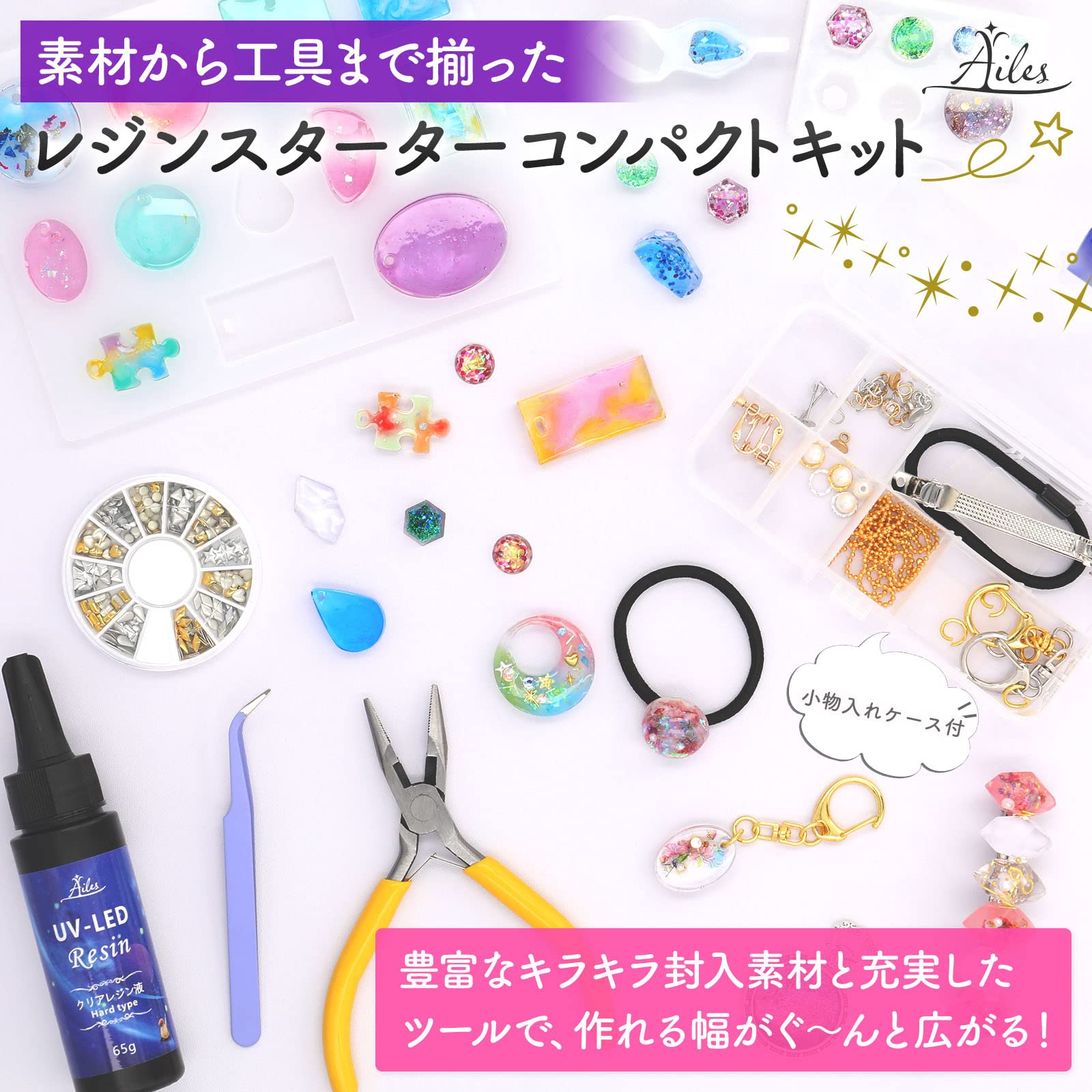 Ailes(エール) UV レジン 初心者 レジン セット アクセサリーキット コンパクトサイズ 工具付き(M) Ailes(エール) UV レジン 初心者 レジン セット アクセサリーキット コンパクトサイズ 工具付き(M)