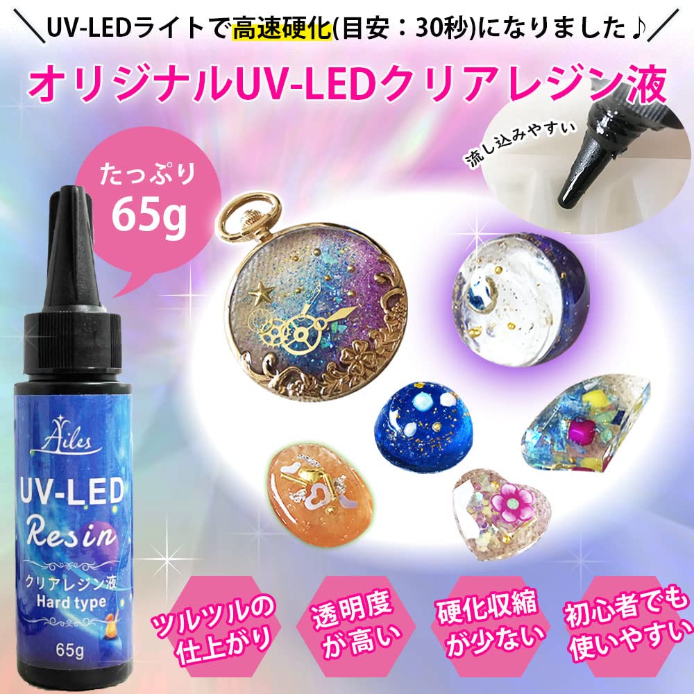 Ailes(エール) UV レジン 初心者 レジン セット アクセサリーキット コンパクトサイズ 工具付き(M) Ailes(エール) UV レジン 初心者 レジン セット アクセサリーキット コンパクトサイズ 工具付き(M)