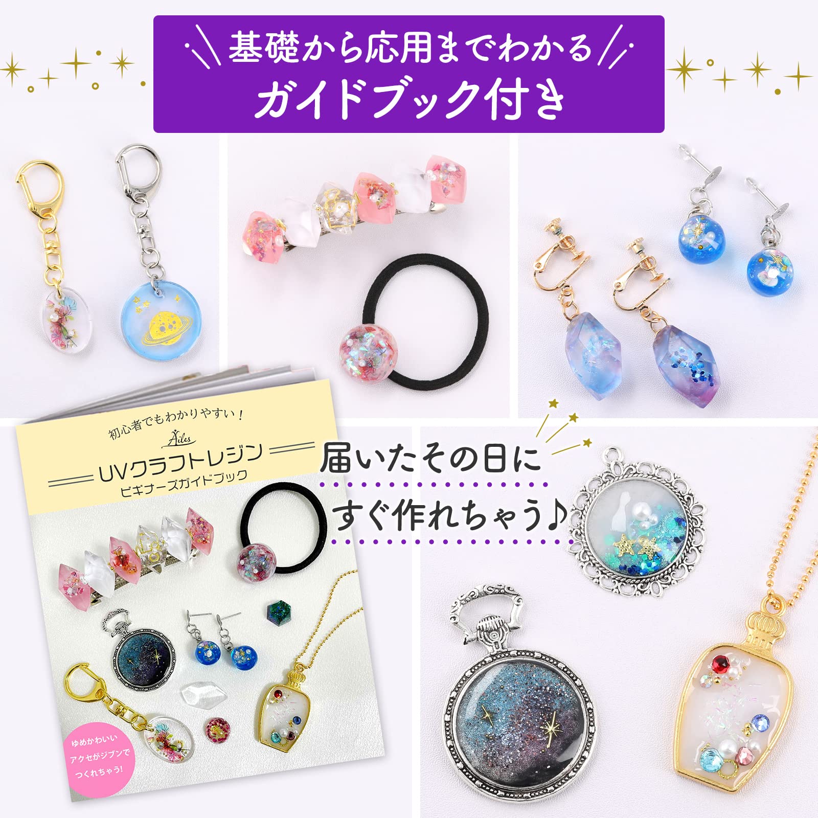 Ailes(エール) UV レジン 初心者 レジン セット アクセサリーキット コンパクトサイズ 工具付き(M) Ailes(エール) UV レジン 初心者 レジン セット アクセサリーキット コンパクトサイズ 工具付き(M)