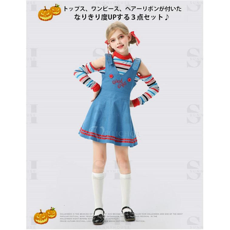 【即日出荷】3点セット ハロウィン衣装 チャッキー 仮装 ワンピース 変装 ハロウィン 可愛い コスプレ 子供 ドレス 文化祭 女の子 コスチューム キッズ おもしろ 幼稚園 【即日出荷】3点セット ハロウィン衣装 チャッキー 仮装 ワンピース 変装 ハロウィン 可愛い コスプレ 子供 ドレス 文化祭 女の子 コスチューム キッズ おもしろ 幼稚園