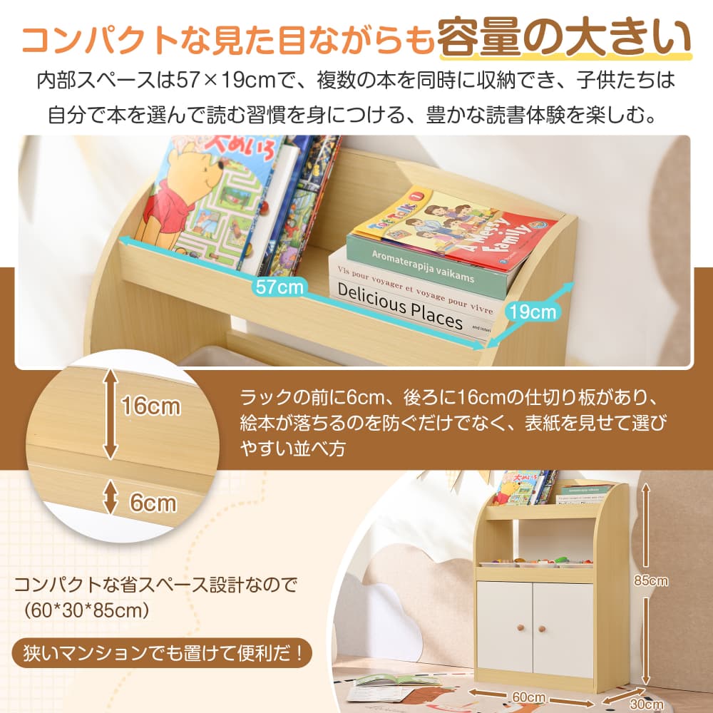 タイムセール絵本ラック 絵本棚 本棚 収納ラック 多機能 もちゃ収納 収納ボックス 子供部屋 収納ケース 子ども用 家具 木製 キッズ絵本ラック 絵本棚 タイムセール絵本ラック 絵本棚 本棚 収納ラック 多機能 もちゃ収納 収納ボックス 子供部屋 収納ケース 子ども用 家具 木製 キッズ絵本ラック 絵本棚