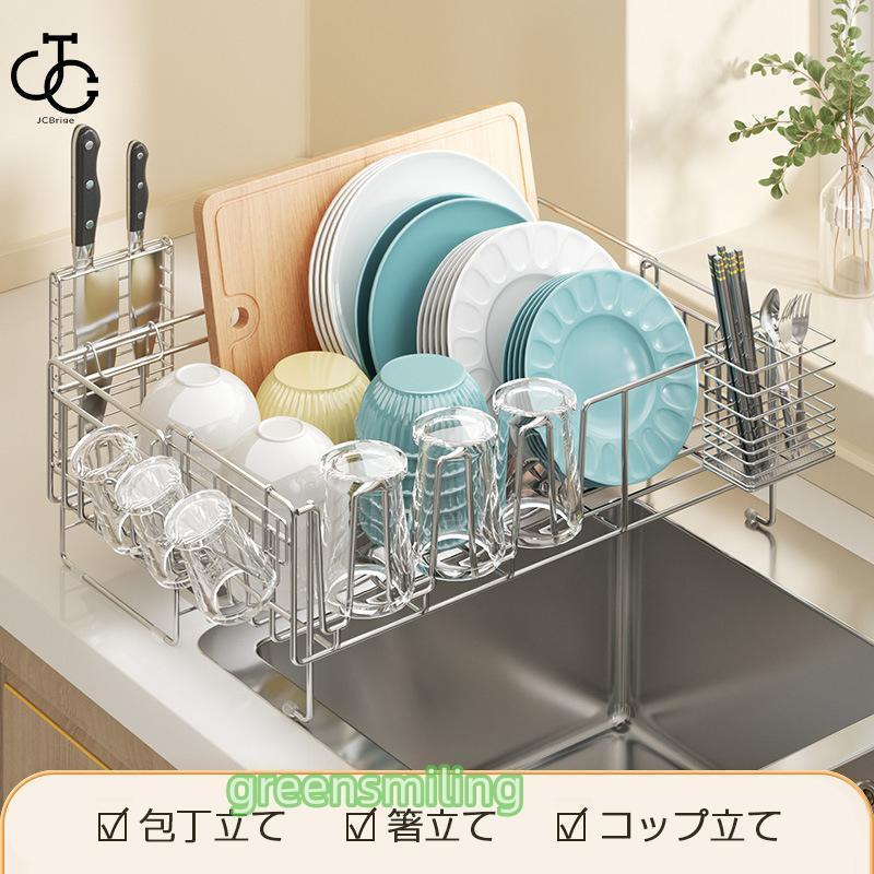 水切りラック ステンレス 伸縮 大容量 シンク上 キッチン 水切りかご 水切りカゴ 食器 収納 水が流れる 横置き おしゃれ コップ 箸 まな板 省スペース 食器乾燥 水切りラック ステンレス 伸縮 大容量 シンク上 キッチン 水切りかご 水切りカゴ 食器 収納 水が流れる 横置き おしゃれ コップ 箸 まな板 省スペース 食器乾燥