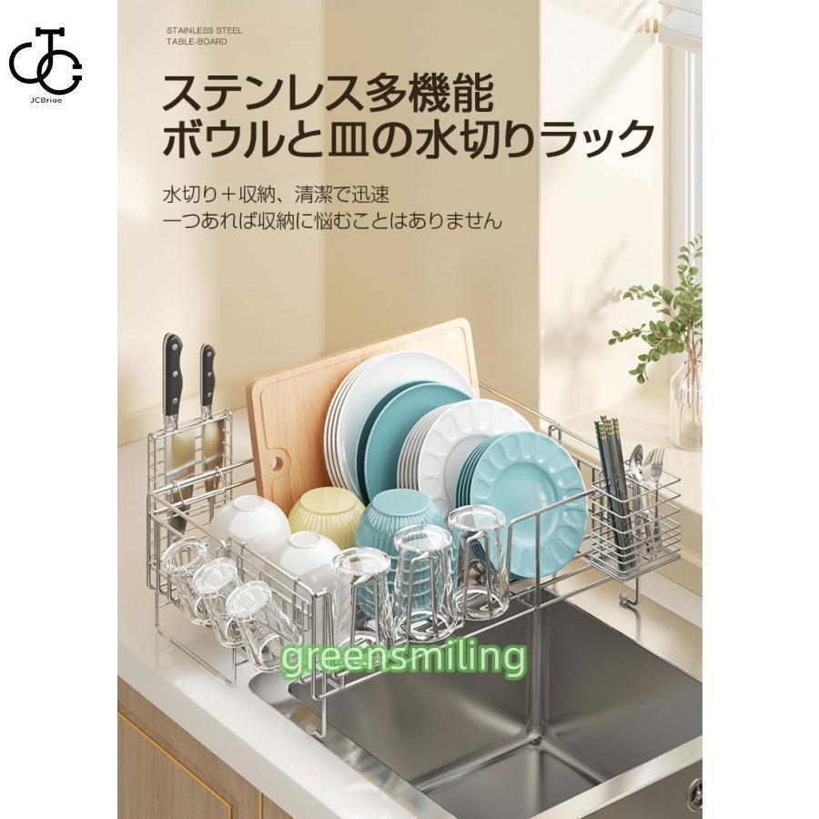 水切りラック ステンレス 伸縮 大容量 シンク上 キッチン 水切りかご 水切りカゴ 食器 収納 水が流れる 横置き おしゃれ コップ 箸 まな板 省スペース 食器乾燥 水切りラック ステンレス 伸縮 大容量 シンク上 キッチン 水切りかご 水切りカゴ 食器 収納 水が流れる 横置き おしゃれ コップ 箸 まな板 省スペース 食器乾燥