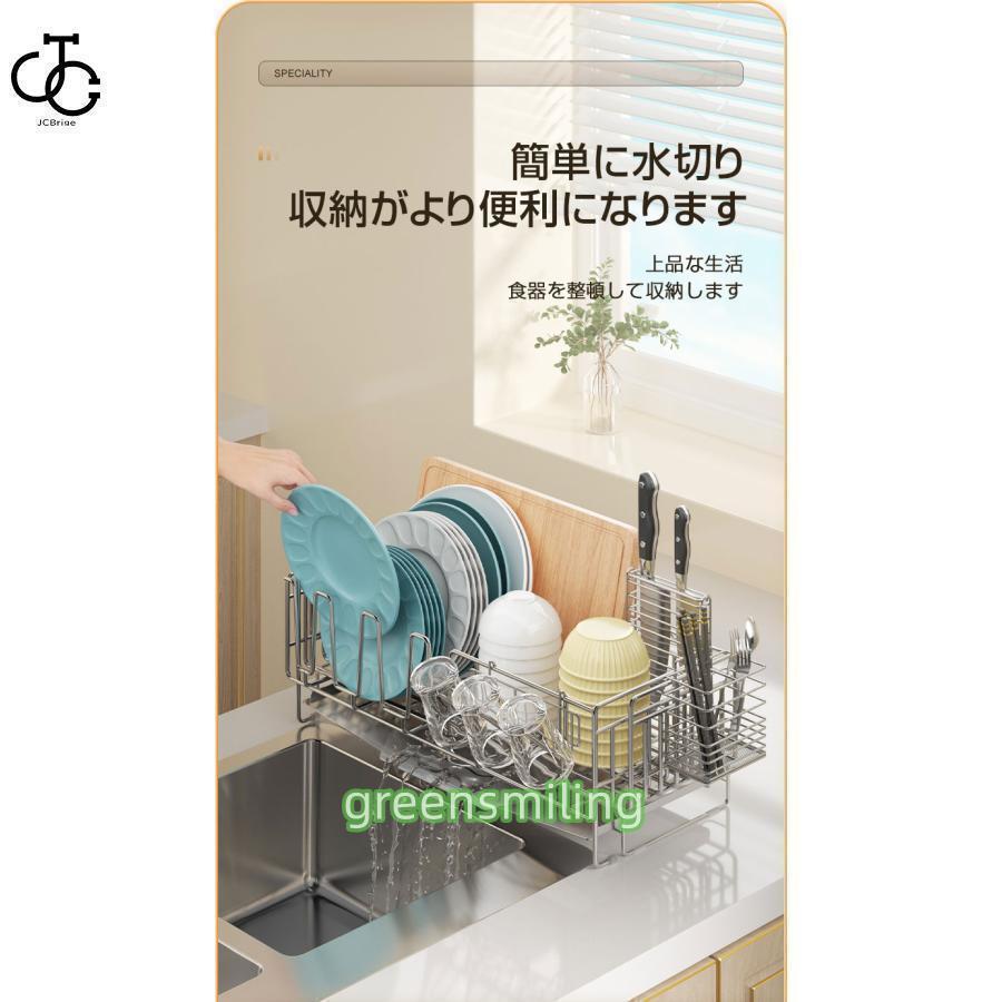 水切りラック ステンレス 伸縮 大容量 シンク上 キッチン 水切りかご 水切りカゴ 食器 収納 水が流れる 横置き おしゃれ コップ 箸 まな板 省スペース 食器乾燥 水切りラック ステンレス 伸縮 大容量 シンク上 キッチン 水切りかご 水切りカゴ 食器 収納 水が流れる 横置き おしゃれ コップ 箸 まな板 省スペース 食器乾燥