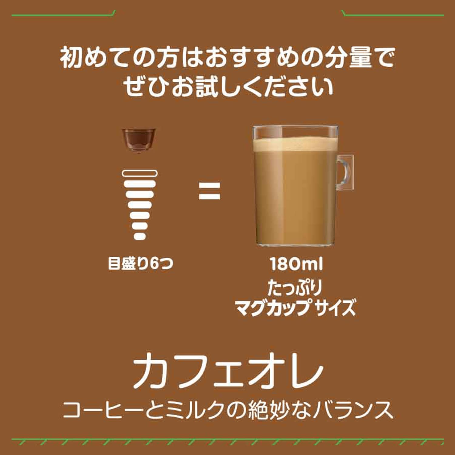 ネスカフェ ドルチェ グスト 専用カプセル カフェオレ 30P×3箱