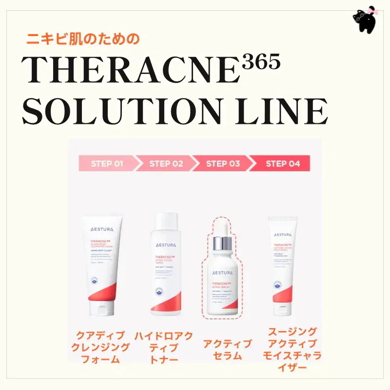 【正規品】[3点セット] テラクネ365 ハイドロ アクティブトナー 200ml + セラム30ml + クレンジングフォーム 200g