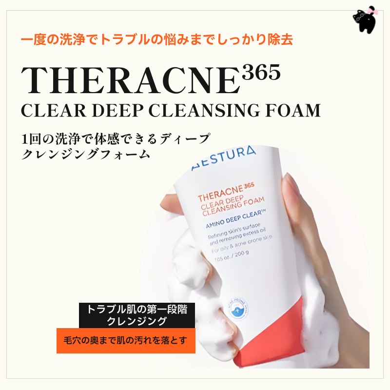 【正規品】[3点セット] テラクネ365 ハイドロ アクティブトナー 200ml + セラム30ml + クレンジングフォーム 200g