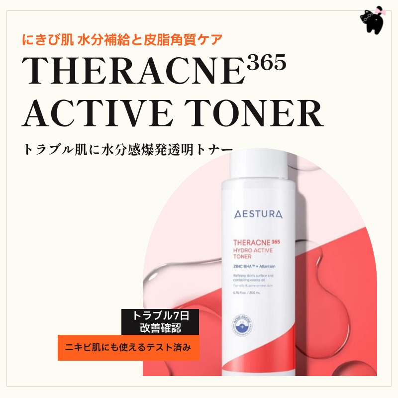 【正規品】[3点セット] テラクネ365 ハイドロ アクティブトナー 200ml + セラム30ml + クレンジングフォーム 200g