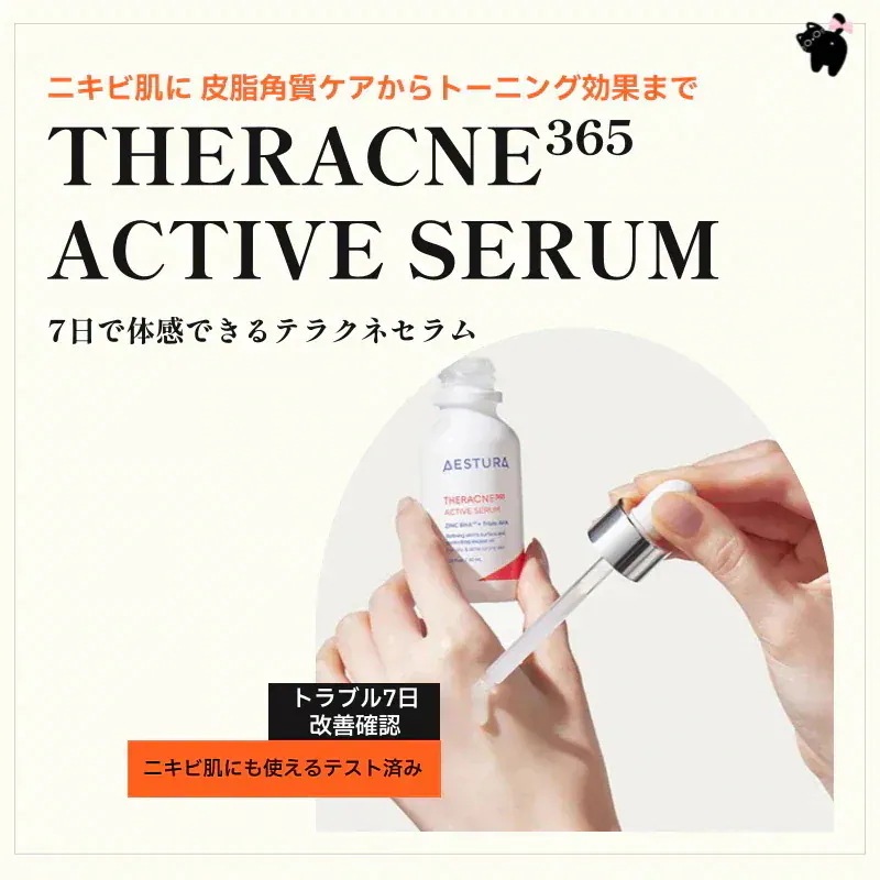 【正規品】[3点セット] テラクネ365 ハイドロ アクティブトナー 200ml + セラム30ml + クレンジングフォーム 200g